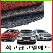 테라칸 코일매트/한대분/스프링매트/발판/깔판, 레드