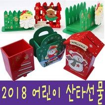 IQPLUS 크리스마스 어린이문구선물, 성탄하우스저금통