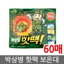 지엘 박상병 핫팩, 60개