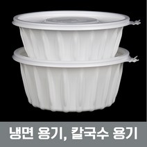 에이엠공구 일회용 포장용기 냉면용기 칼국수용기우동용기 195*65 50개, 1팩, 50개입
