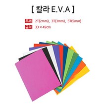 대원우드락 EVA 칼라 우레탄폼 2T 3T 5T 회색, 2mm