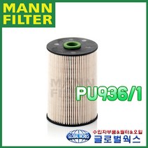 만필터 FRAM 헹스트 말레 폭스바겐 골프 6세대 2.0TDI (2008~2013) 연료필터 PU9361x, 1개