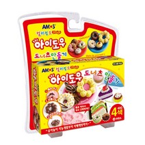 아모스 9000 아이도우 햄버거만들기 도너츠만들기 칼라클레이