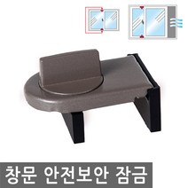 JS커머스 창문 보안 안전 잠금 장치 방범 추락 도둑 방지 예방