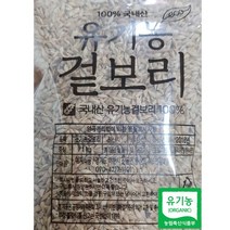 예지식품 새싹보리용 유기농 겉보리 1kg, 2개