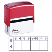 [샤이니 자동스탬프] 3단 4단 결재방 (S825), 청보라(바이올렛), 디자인변경