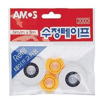 SS0813 아모스 수정테이프리필(5mm×8M 2입) 2000, 본상품선택