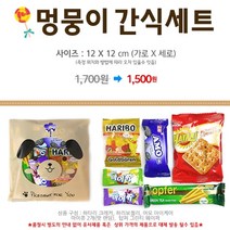 빵송이네 생일답례품 과자 선물세트, 1개, 멍뭉이간식세트