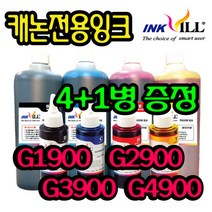캐논 프린터 무한잉크 리필잉크 GI990 PG945 PG740 810 MG2590 MG3090 G2900 G2910 G2915 G3900 G3910 G3915 G4900 G4910, 1병, 캐논NC형 파랑잉크-500m