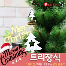파티해 크리스마스 트리 장식 트리장식볼, B03_목재행잉오너먼트-트리