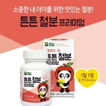 애플킨더 어린이 철분 영양제 유아 키즈 청소년 성장기어린이 철분제 비타민 초유 유산균 블루베리 츄어블, 60g, 1병