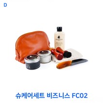 슈케어세트 비즈니스 FC02