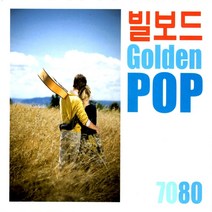 2CD 빌보드 골든팝 2집 파랑 올드팝송 7080 팝송