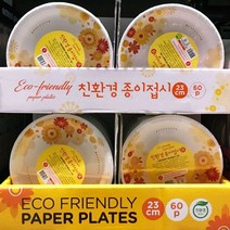 김현주나뭇잎종이접시 추천 가격정보