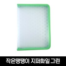 화일천사 지퍼화일, 땡땡이 그린 3CM