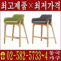 동국가구 하이퍼스 바체어 바의자 빠텐의자 인테리어의자 피넛바체어, 피넛바체어 블루