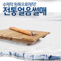 BUCK703 얼음썰매 성인 어린이 눈썰매 썰매