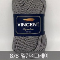 아실닷컴 빈센트리치 시그니쳐, 878 멜란지그레이, 1개