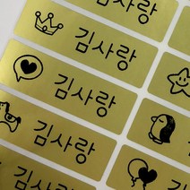 네임코코 대형 방수네임스티커, 352-대형골드 기본그림, 3매입