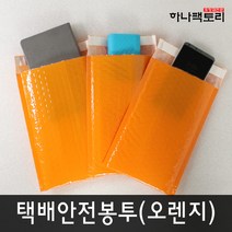 하나팩토리 PET 안전에어봉투 오렌지, 55개