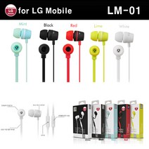 for LG Mobile LM-01 레드 커널형 무통증 통화가능 스테레오 이어폰