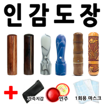 선인당 인감도장 사무도장 막도장, 39.자석대추 쌍용(6푼)+한자초서체