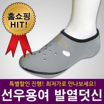 막둥이와망고 선우용녀 발열덧신