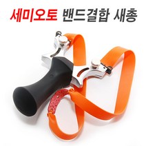 sst slingshot SST-1055새총, 블랙, 1개