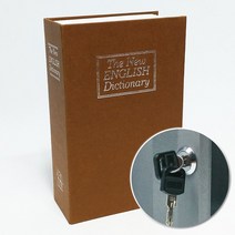 에이엘비 SECRETBOOK 책금고, 17.책금고_대형_열쇠_브라운(c)