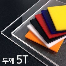아코빅스 아크릴판 재단 5T 백색, 300_백색 85 x 60cm