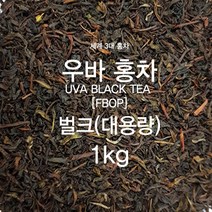 우바 직수입 홍차 잎차 1kg 대용량 벌크, 1개