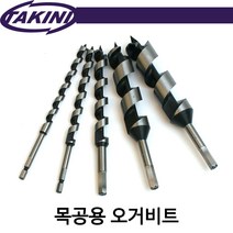 타키니/목공오거비트/드릴기리/전장450mm/두께10~25mm, 10