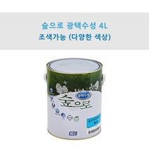 KCC정품 숲으로 광택 플러스 4L 친환경 수성 페인트 낙서방지용 페인트, VL045