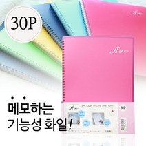 드림월드 APlus+ 에이플러스화일 악보화일 30p 필기가능 악보파일, 검정
