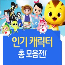 콩순이 쥬쥬 신비아파트 또봇 카봇 토미카 고고다이노 8절퍼즐 3+1 사은품, 35.프리티걸미미