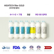 코웨이 CP-210L 호환 정수기 필터 2년세트 교환
