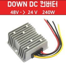 KMC 48V -24V 10A - 240W DCDC 컨버터 다운컨버터 트랜스, 1개