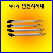 영도 사다리 안전지지대