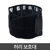 KAPOO 적극추천 바른자세 디스크 허리보호대 요통대 복대 허리벨트
