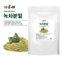 가루애 녹차 분말