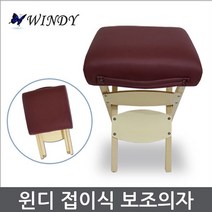 신성나라 접이식 마사지 침대 베드 경락 휴대용 배드 안마 오일 피부미용 네일샵, 접이식의자