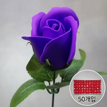 블랙앤화이트 비누꽃 2겹장미 50p + 잎사귀꽃대, 진보라