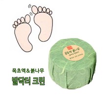 [가격준수]발닥터크린 목초액 붉나무 발비누/발냄새/발각질/수제비누/발샴푸/한방비누/붉나무비누/노니비누, 발닥터크린 목초액 붉나무 발비누