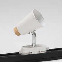 천지몰 레일조명 샤샤백색우드 1단