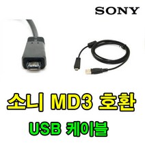 SONY 소니 사이버샷 VMC- MD3 호환 USB케이블 DSC-T99 DSC-T110 DSC-TX5 DSC- DSC-TX10 USB데이터케이블, 1개, 1.2m