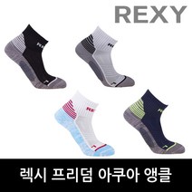 렉시 남성용 프리덤 아쿠아 앵클 삭스, 라이트블루
