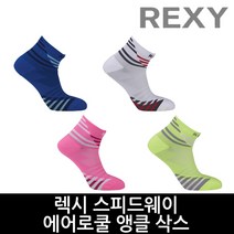 렉시 남녀공용 스피드웨이 에어로쿨 앵클 삭스, PINK
