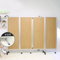 T 파티션 4단 접이식, 망펄비취/하단부(이동식)