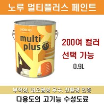 노루 페인트 멀티플러스 0.9L 리폼용 친환경페인트 가구 방문, 초코렛프로스