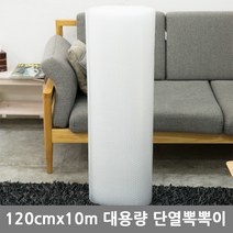 맥스 믿고사는 국내산 단열뽁뽁이 120CM X 10M 바람 에어캡 단열에어캡